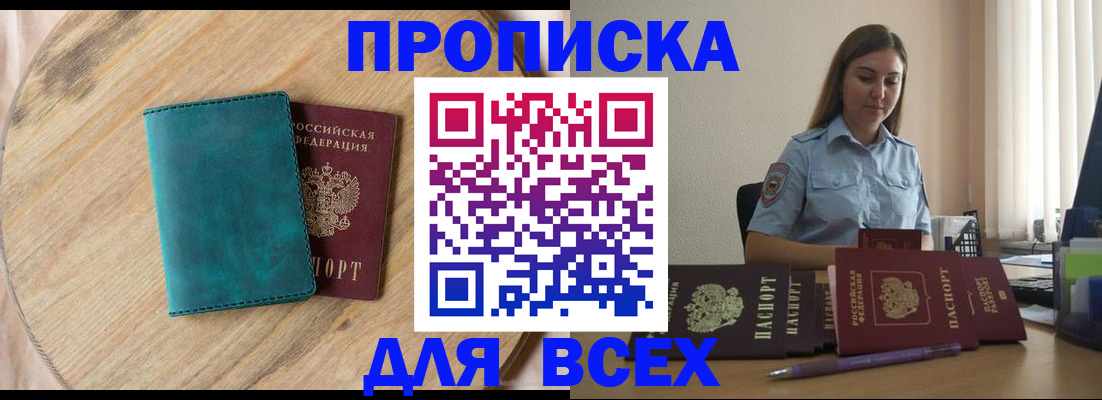 временная регистрация поиск в Вельске