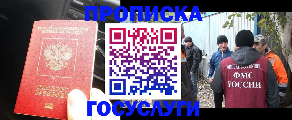 временная регистрация законно в Вельске