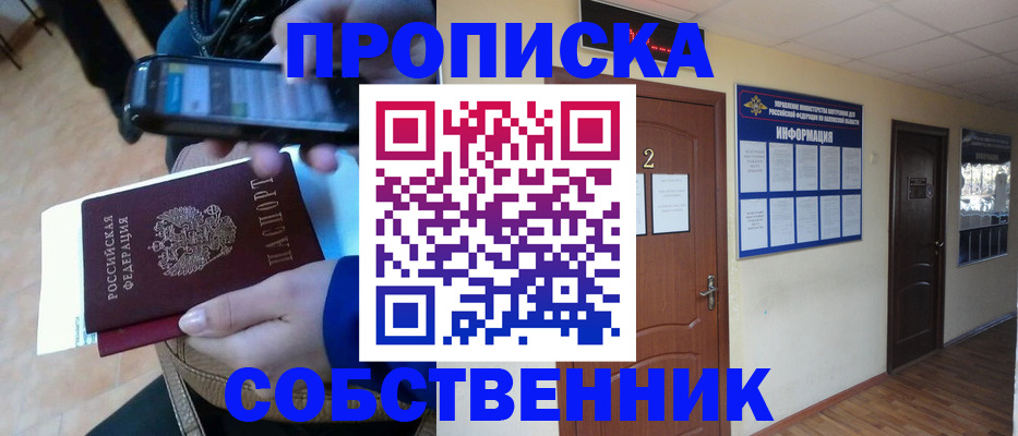 временная регистрация законно в Вельске