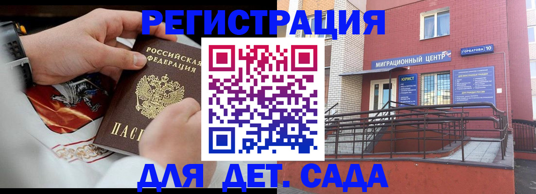 прописка в квартире в Вельске