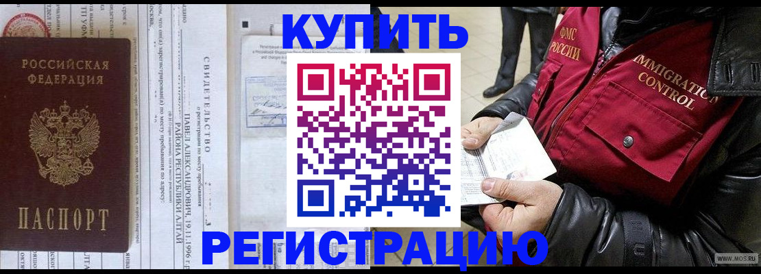 временная регистрация 2025 в Вельске