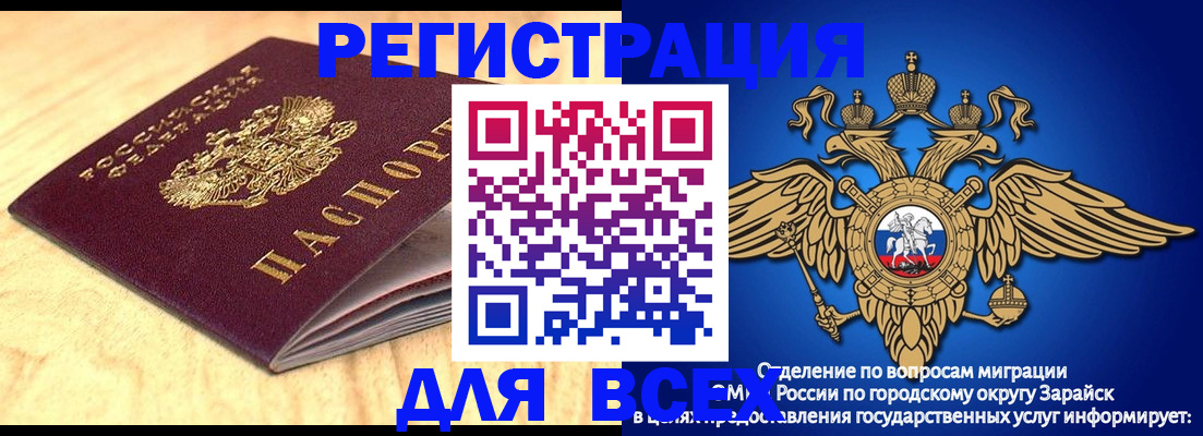 прописка ребенка в Вельске