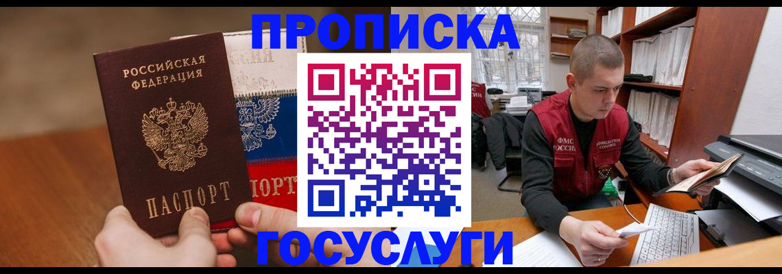 найти адрес прописки в Вельске