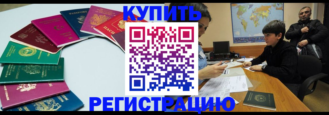 прописка в Вельске